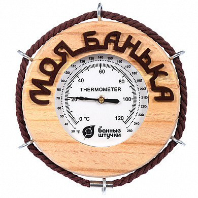 Банные штучки "Моя банька" - Общий вид термометра