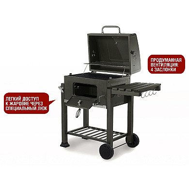 Start Grill LOCKER - 