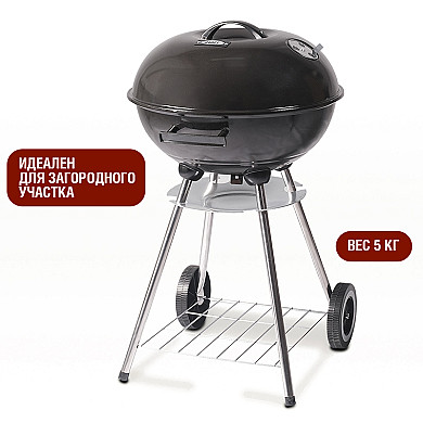 Start Grill DERBY - 