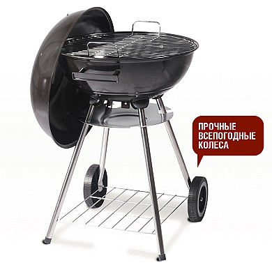 Start Grill DERBY - 
