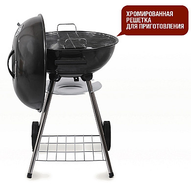 Start Grill DERBY - 