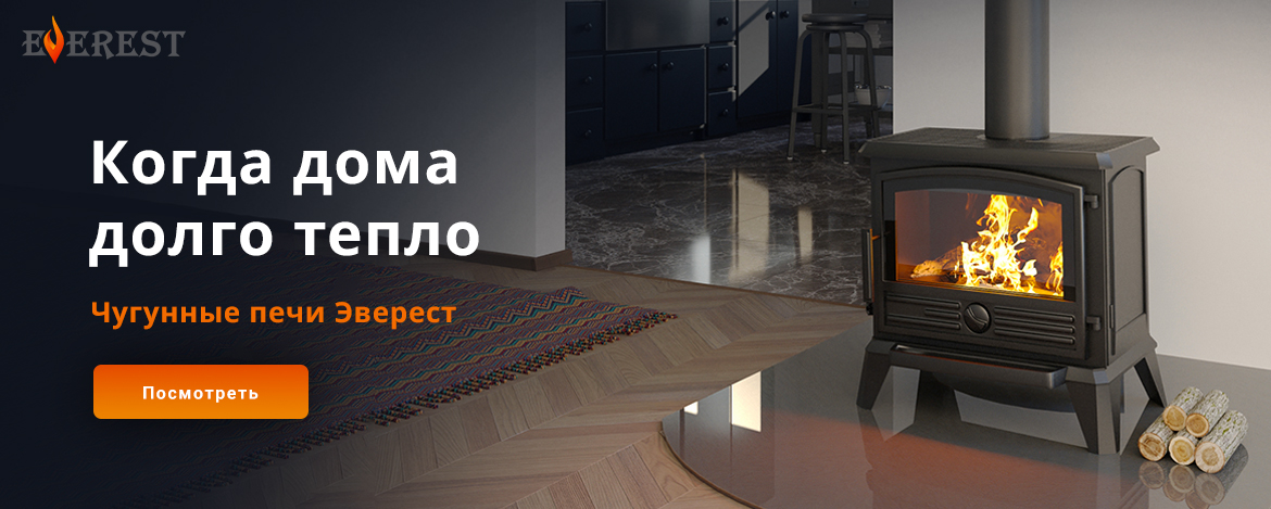 Баннер чугунные печи Эверест