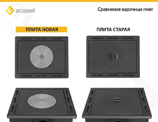 Везувий ПК-01 (205) с плитой талькохлорит  - 