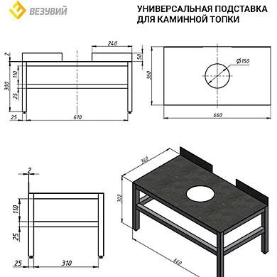 Везувий  под каминные топки, универсальная - 
