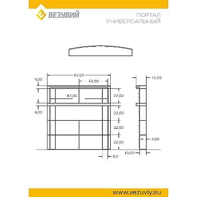 Везувий  Универсальный "Талькохлорит" - 