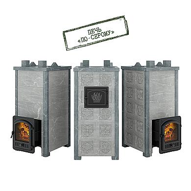 Эверест Легкий пар Профи каменка «по-серому», Талькохлорит, S-50 мм, Резная (2 стороны) - 