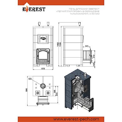 Эверест Легкий пар Профи каменка «по-серому», Талькохлорит, S-50 мм, Резная (2 стороны) - 