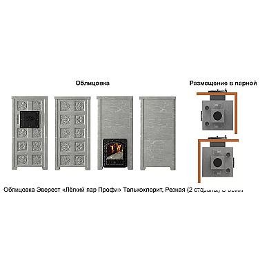 Эверест Легкий пар Профи каменка «по-серому», Талькохлорит, S-50 мм, Резная (2 стороны) - 