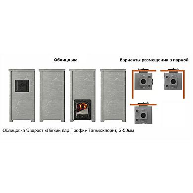 Эверест Легкий пар Профи каменка из нерж. стали, Талькохлорит, S-50 мм - 