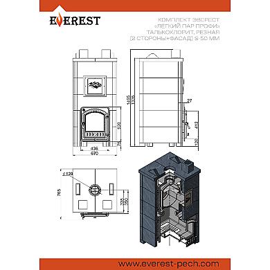 Эверест Легкий пар Профи каменка из нерж. стали, Талькохлорит, S-50 мм Б/В - 