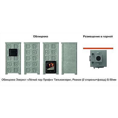 Эверест Легкий пар Профи каменка из нерж. стали, Талькохлорит, Б/В, Резная (2 стор+фасад) - 