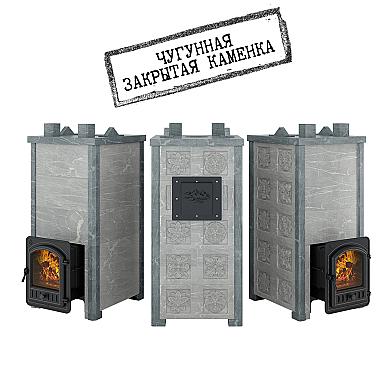 Эверест Легкий пар Профи каменка из чугуна, Талькохлорит, S-50 мм, Резная (2 стороны) - 