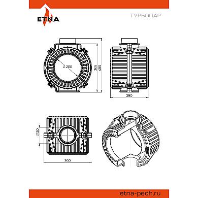 Этна Турбопар - 