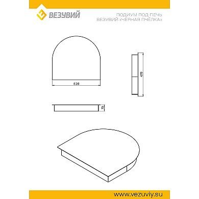 Везувий Подиум под печь Везувий "Чёрная Пчёлка" - 