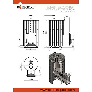 Эверест Steam Master 24 НЕРЖ. (210М) Ламель Пироксенит Элит, S-20 - 