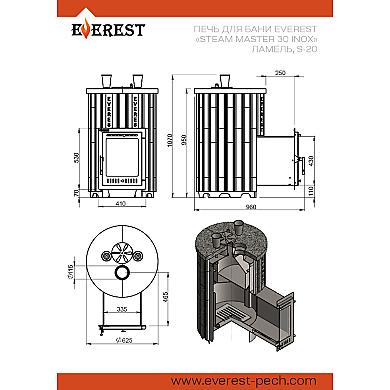 Эверест Steam Master 30 НЕРЖ. (320М) Ламель Рваный камень, S-20 - 