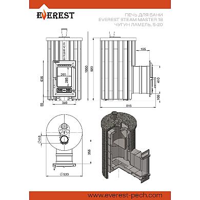 Эверест Steam Master 18 (310) ЧУГУН Ламель Амфиболит, S-20 - 