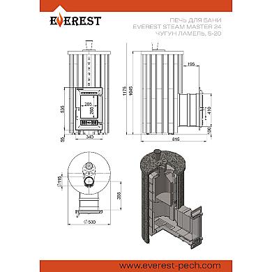 Эверест Steam Master 24 (310) ЧУГУН Ламель Пироксенит Элит, S-20 - 