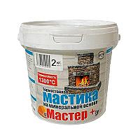   Мастика термостойкая "Мастер+" 2кг