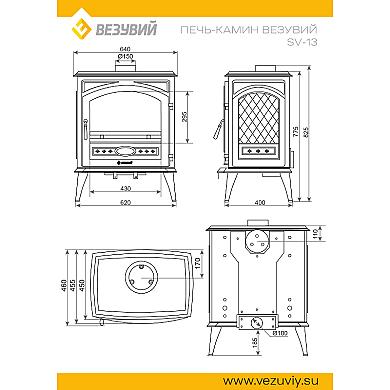 Везувий SV-13 "Антрацит" - 
