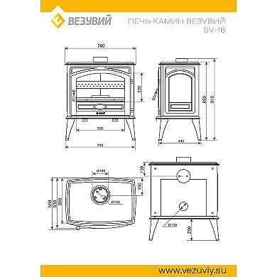 Везувий SV-16 "Антрацит" - 