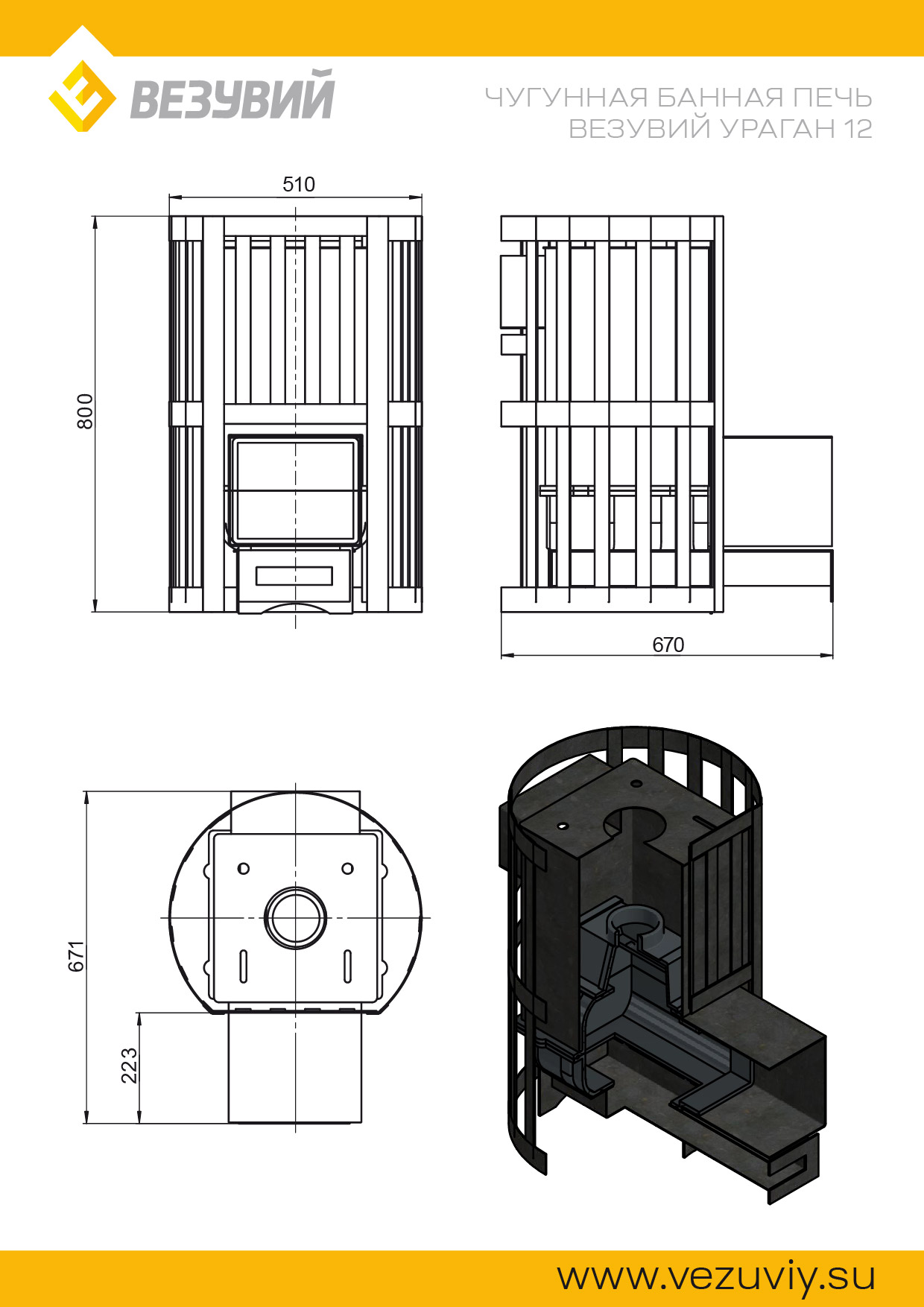 Печь для бани Везувий Ураган Ковка 12 (260) - купить в СПб за 43990 руб.
