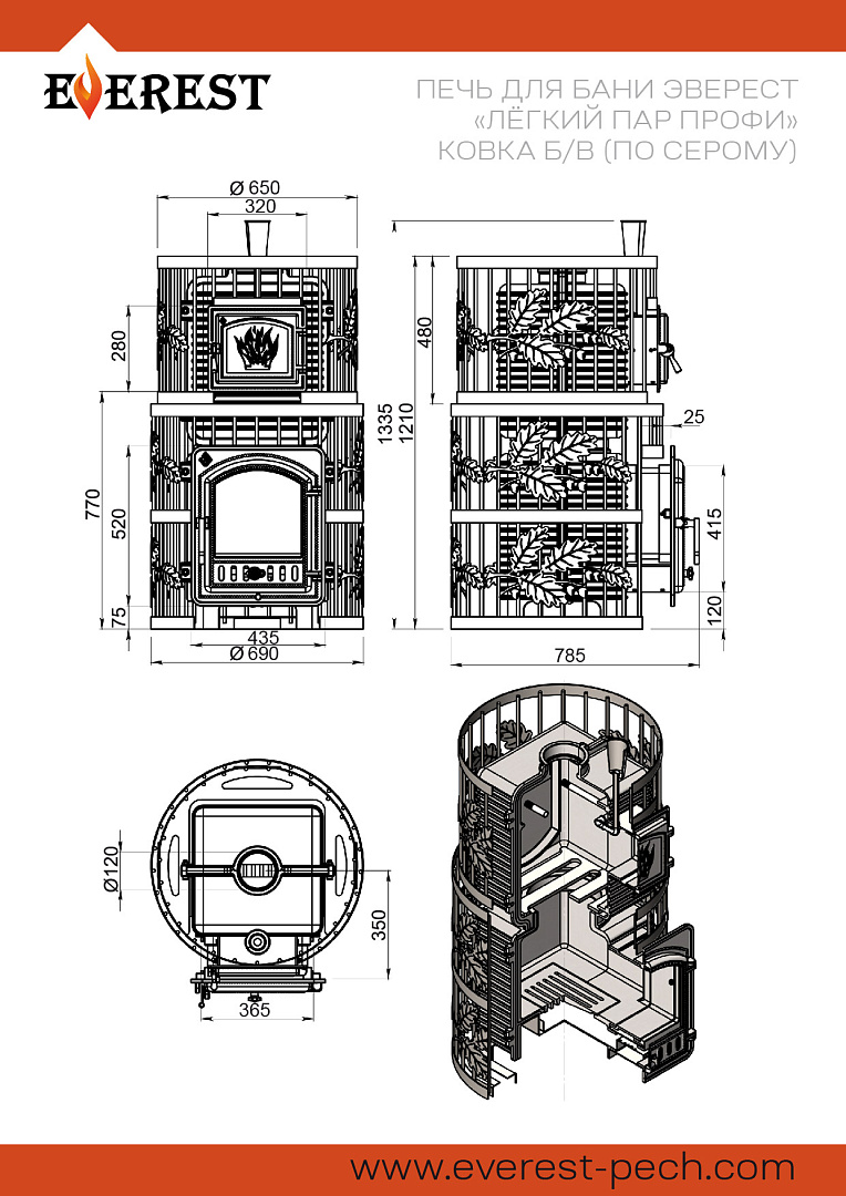 Печь для бани Эверест Легкий пар Профи Ковка по-серому, б/в - купить в СПб  за 172990 руб.