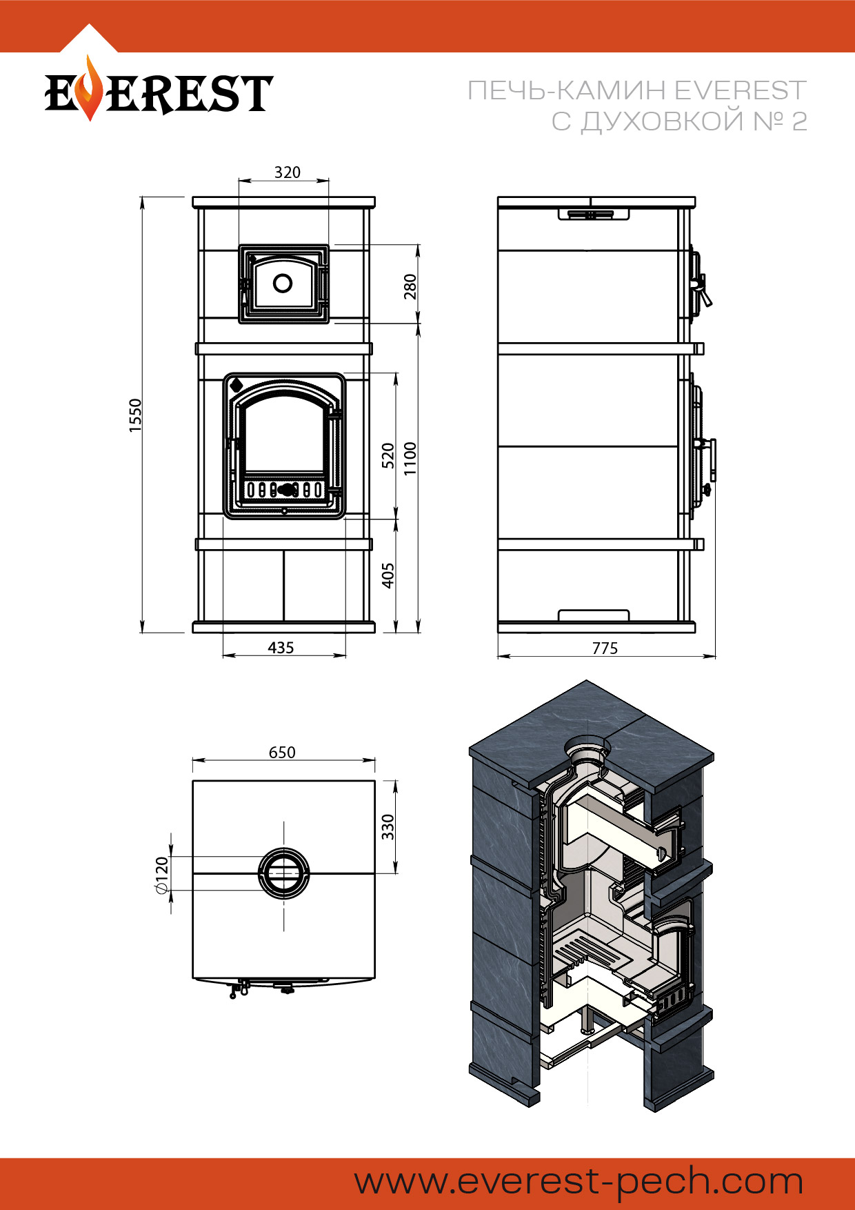 Теплонакопительная печь Эверест №2 амфиболит с духовкой - купить в СПб за  305490 руб.
