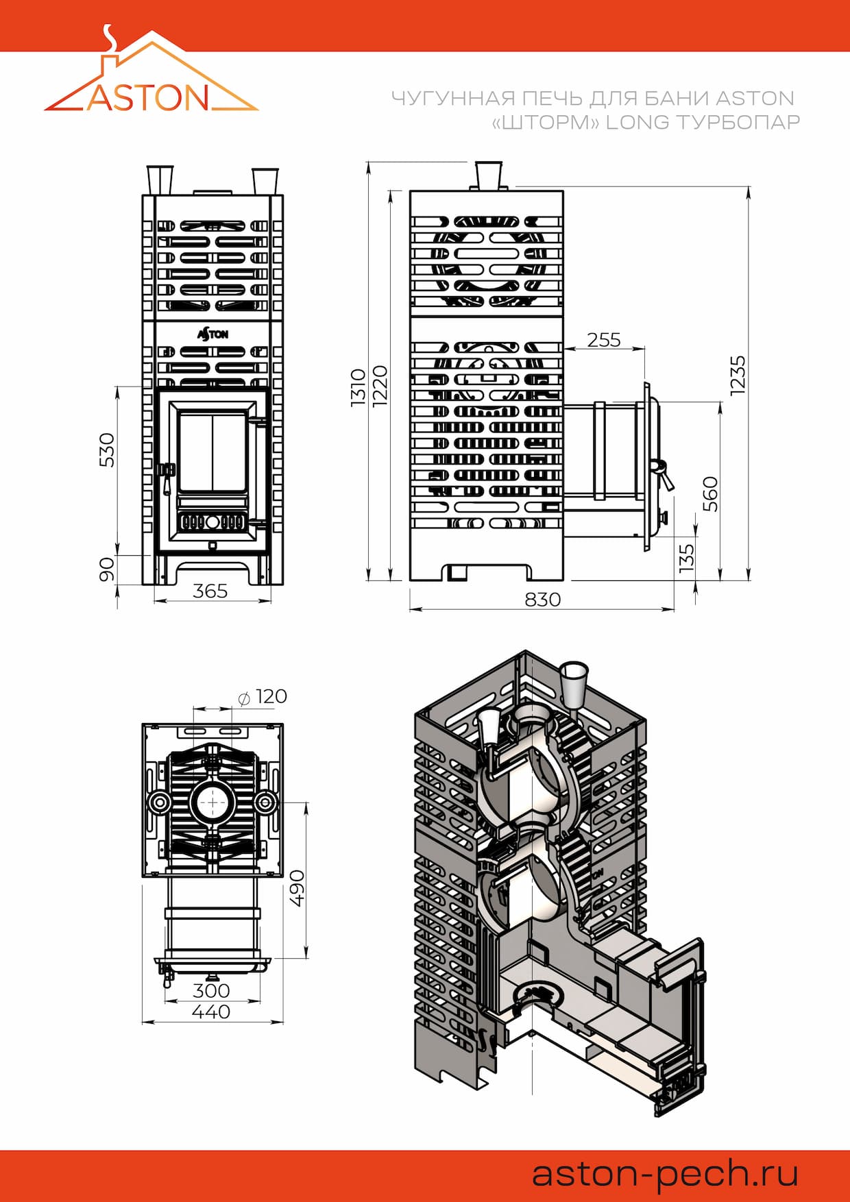 Печь для бани ASTON Шторм Турбопар Long - купить в СПб за 73790 руб.